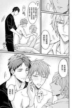 Page 163 of Iinari Saimin LoveHame 3P | 前後夾攻催眠3P情色陷阱