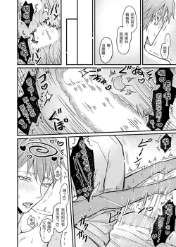 Page 164 of Iinari Saimin LoveHame 3P | 前後夾攻催眠3P情色陷阱