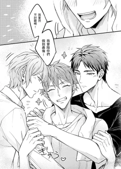 Page 169 of Iinari Saimin LoveHame 3P | 前後夾攻催眠3P情色陷阱