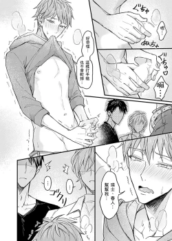 Page 16 of Iinari Saimin LoveHame 3P | 前後夾攻催眠3P情色陷阱