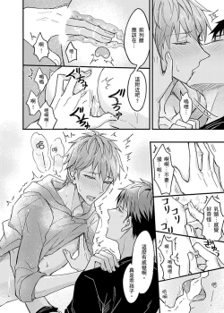 Page 18 of Iinari Saimin LoveHame 3P | 前後夾攻催眠3P情色陷阱