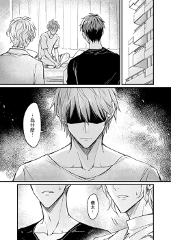 Page 27 of Iinari Saimin LoveHame 3P | 前後夾攻催眠3P情色陷阱