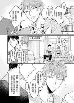 Page 35 of Iinari Saimin LoveHame 3P | 前後夾攻催眠3P情色陷阱