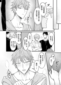 Page 37 of Iinari Saimin LoveHame 3P | 前後夾攻催眠3P情色陷阱