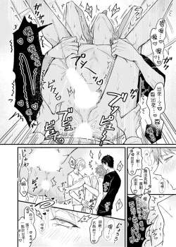 Page 51 of Iinari Saimin LoveHame 3P | 前後夾攻催眠3P情色陷阱