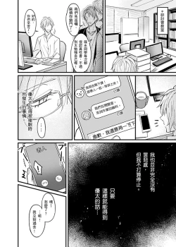 Page 62 of Iinari Saimin LoveHame 3P | 前後夾攻催眠3P情色陷阱