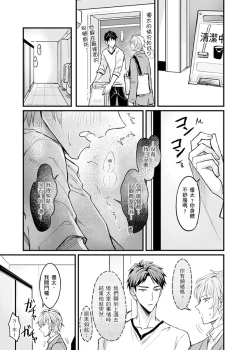 Page 63 of Iinari Saimin LoveHame 3P | 前後夾攻催眠3P情色陷阱