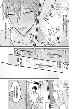 Page 65 of Iinari Saimin LoveHame 3P | 前後夾攻催眠3P情色陷阱