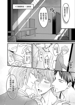 Page 66 of Iinari Saimin LoveHame 3P | 前後夾攻催眠3P情色陷阱