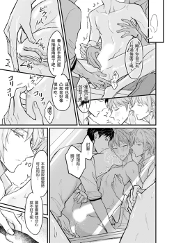 Page 67 of Iinari Saimin LoveHame 3P | 前後夾攻催眠3P情色陷阱