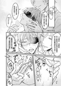 Page 68 of Iinari Saimin LoveHame 3P | 前後夾攻催眠3P情色陷阱