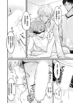 Page 70 of Iinari Saimin LoveHame 3P | 前後夾攻催眠3P情色陷阱