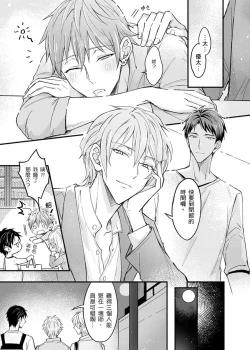 Page 81 of Iinari Saimin LoveHame 3P | 前後夾攻催眠3P情色陷阱