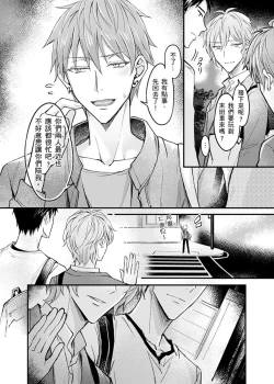 Page 82 of Iinari Saimin LoveHame 3P | 前後夾攻催眠3P情色陷阱