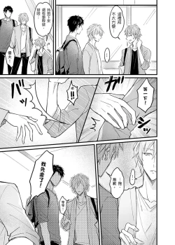 Page 90 of Iinari Saimin LoveHame 3P | 前後夾攻催眠3P情色陷阱