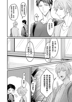 Page 91 of Iinari Saimin LoveHame 3P | 前後夾攻催眠3P情色陷阱