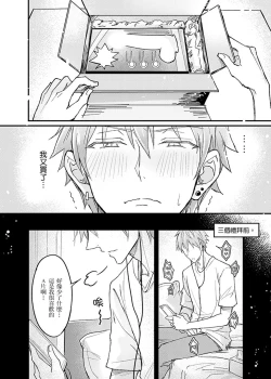 Page 93 of Iinari Saimin LoveHame 3P | 前後夾攻催眠3P情色陷阱