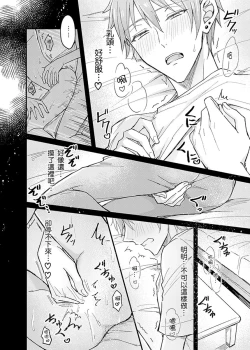 Page 95 of Iinari Saimin LoveHame 3P | 前後夾攻催眠3P情色陷阱