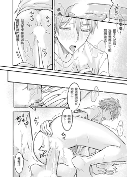 Page 98 of Iinari Saimin LoveHame 3P | 前後夾攻催眠3P情色陷阱