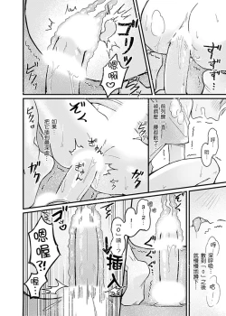 Page 99 of Iinari Saimin LoveHame 3P | 前後夾攻催眠3P情色陷阱