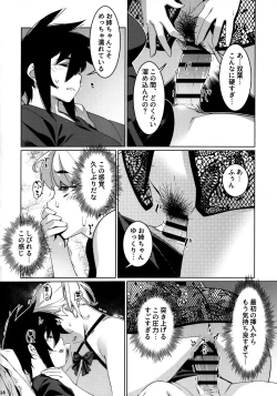 Page 17 of Otonano Omochiya 26