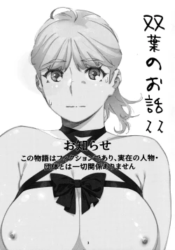 Page 2 of Otonano Omochiya 26