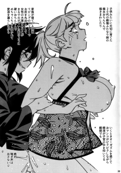 Page 32 of Otonano Omochiya 26