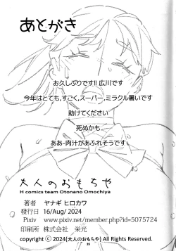 Page 34 of Otonano Omochiya 26