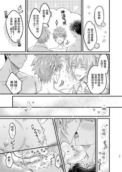 Page 38 of Osananajimi no Koibito ga Ero Saimin no Katsuyou Play o Teian Shite Kuru Ken ni Tsuite 2 | 关于童年玩伴的恋人提议利用色情催◯的PLAY这件事在强制禁欲下暴走的副作用和快感积蓄活用篇