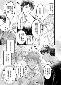Page 4 of Osananajimi no Koibito ga Ero Saimin no Katsuyou Play o Teian Shite Kuru Ken ni Tsuite 2 | 关于童年玩伴的恋人提议利用色情催◯的PLAY这件事在强制禁欲下暴走的副作用和快感积蓄活用篇