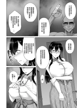 Page 10 of Kanojo ga Kami o Someta Wake