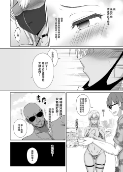 Page 36 of Kanojo ga Kami o Someta Wake