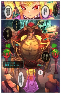 Page 3 of 吞神之地