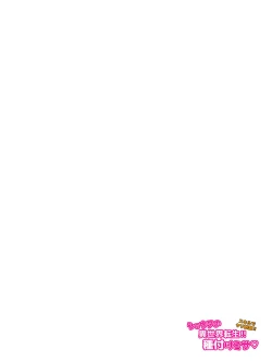 Page 36 of Shouta no Isekai Tensei‼ Tanetsuke Misa | Shota's Reincarnation In Another World!! Seeding Mass