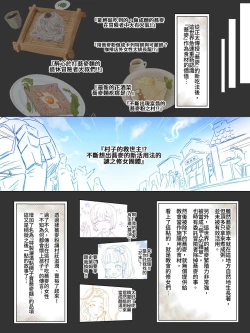 Page 56 of Shouta no Isekai Tensei‼ Tanetsuke Misa | Shota's Reincarnation In Another World!! Seeding Mass