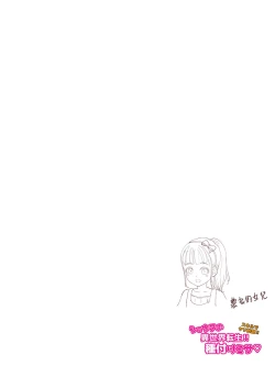 Page 6 of Shouta no Isekai Tensei‼ Tanetsuke Misa | Shota's Reincarnation In Another World!! Seeding Mass