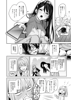 Page 174 of Ane Taiken Jogakuryou