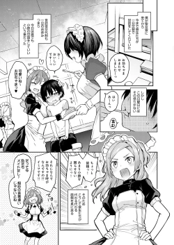 Page 59 of Ane Taiken Jogakuryou