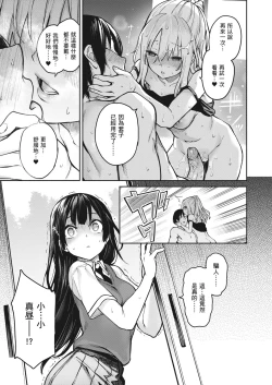 Page 105 of Ane Taiken Jogakuryou| 姊體驗女學寮