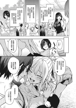 Page 165 of Ane Taiken Jogakuryou| 姊體驗女學寮