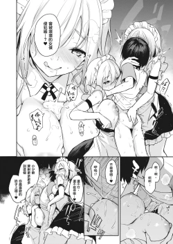 Page 61 of Ane Taiken Jogakuryou| 姊體驗女學寮