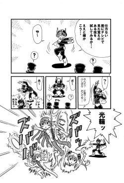 Page 12 of Tsurupeta Kenkyuu Houkokusho 005 "Dengeki Jigoku" - Turupeta Research Report