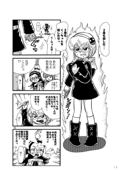 Page 15 of Tsurupeta Kenkyuu Houkokusho 005 "Dengeki Jigoku" - Turupeta Research Report