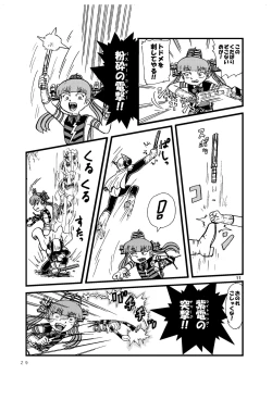 Page 28 of Tsurupeta Kenkyuu Houkokusho 005 "Dengeki Jigoku" - Turupeta Research Report