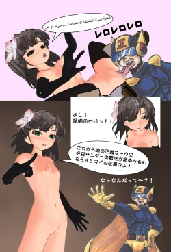 Page 32 of Tsurupeta Kenkyuu Houkokusho 005 "Dengeki Jigoku" - Turupeta Research Report