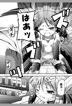 Page 36 of Tsurupeta Kenkyuu Houkokusho 005 "Dengeki Jigoku" - Turupeta Research Report