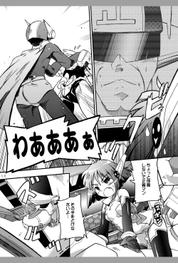 Page 37 of Tsurupeta Kenkyuu Houkokusho 005 "Dengeki Jigoku" - Turupeta Research Report