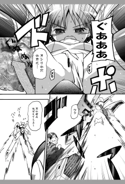 Page 38 of Tsurupeta Kenkyuu Houkokusho 005 "Dengeki Jigoku" - Turupeta Research Report