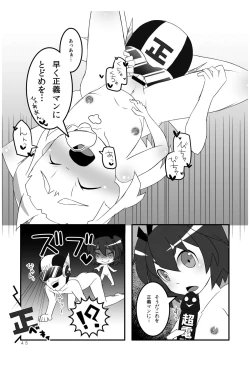 Page 44 of Tsurupeta Kenkyuu Houkokusho 005 "Dengeki Jigoku" - Turupeta Research Report