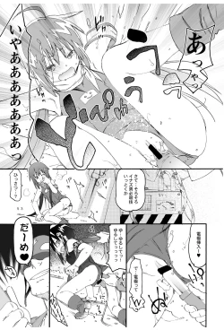 Page 52 of Tsurupeta Kenkyuu Houkokusho 005 "Dengeki Jigoku" - Turupeta Research Report